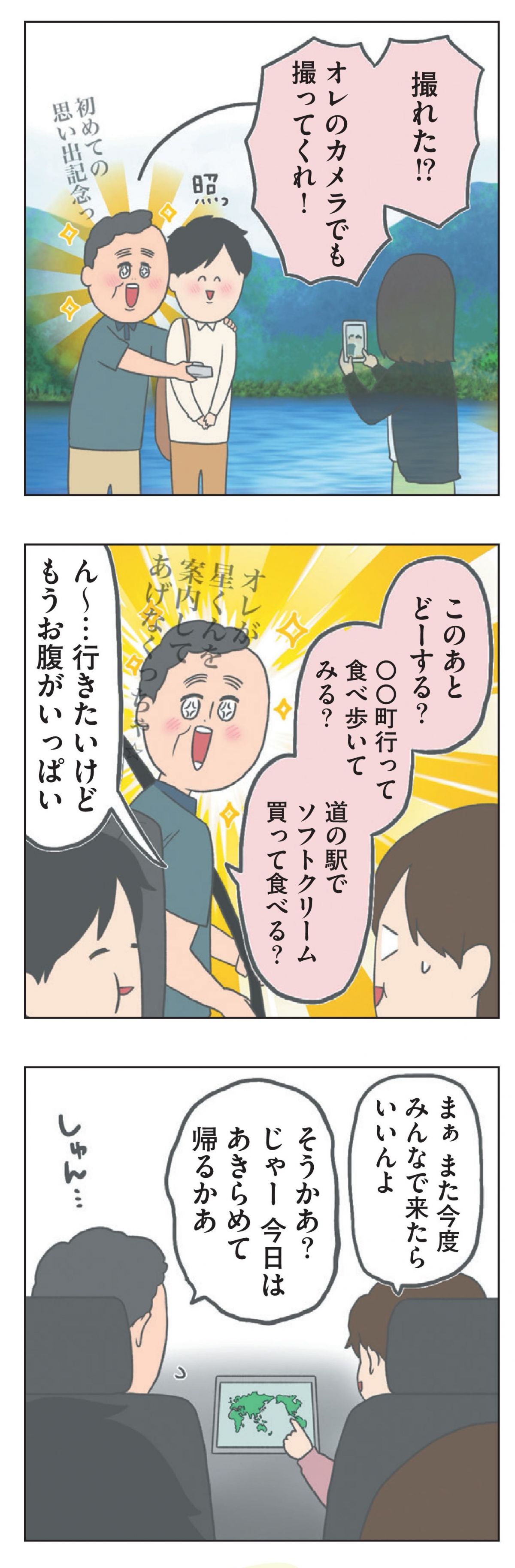チリもつもれば福となる 愉快なチリツモ一家