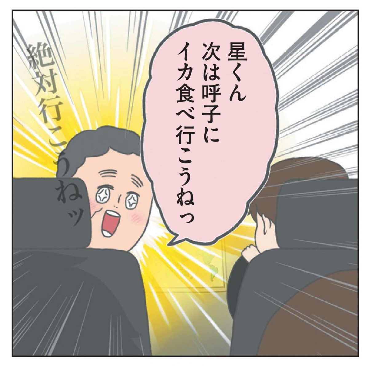 チリもつもれば福となる 愉快なチリツモ一家