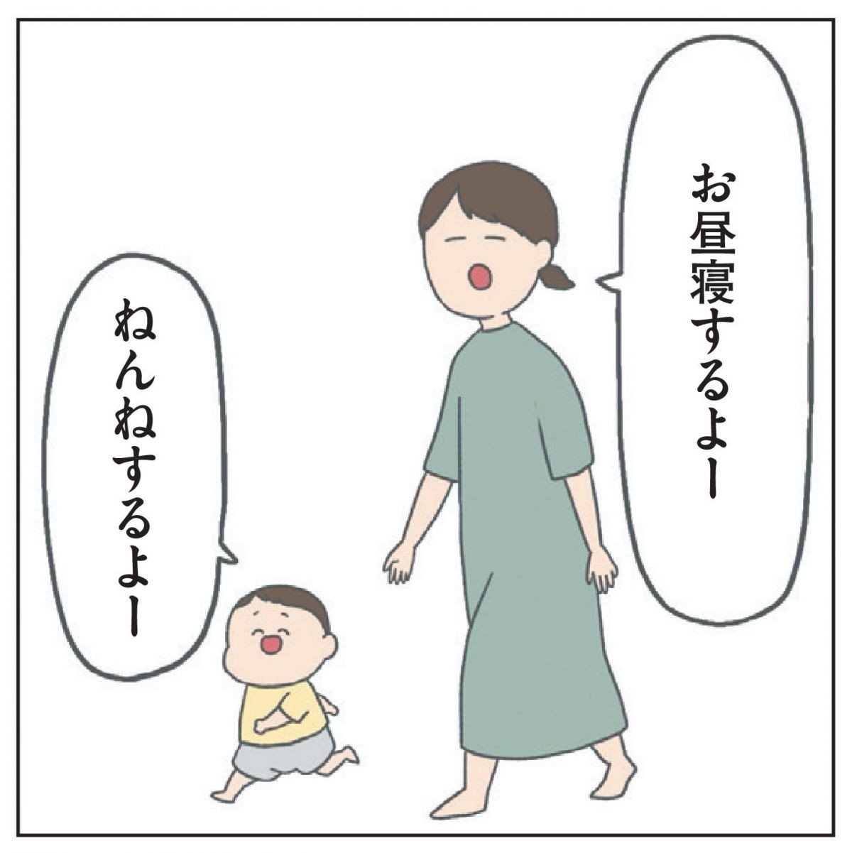チリもつもれば福となる 愉快なチリツモ一家