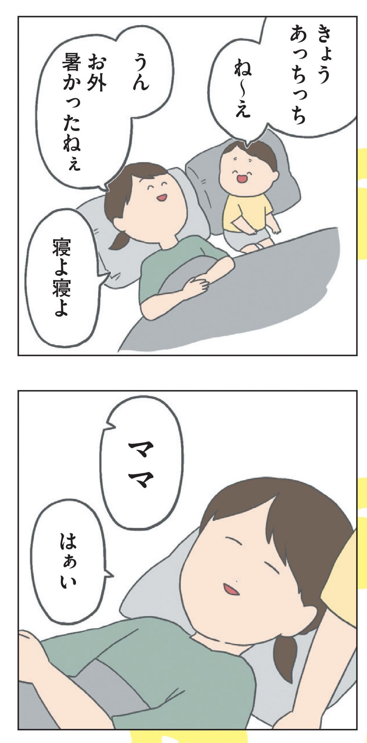 チリもつもれば福となる 愉快なチリツモ一家