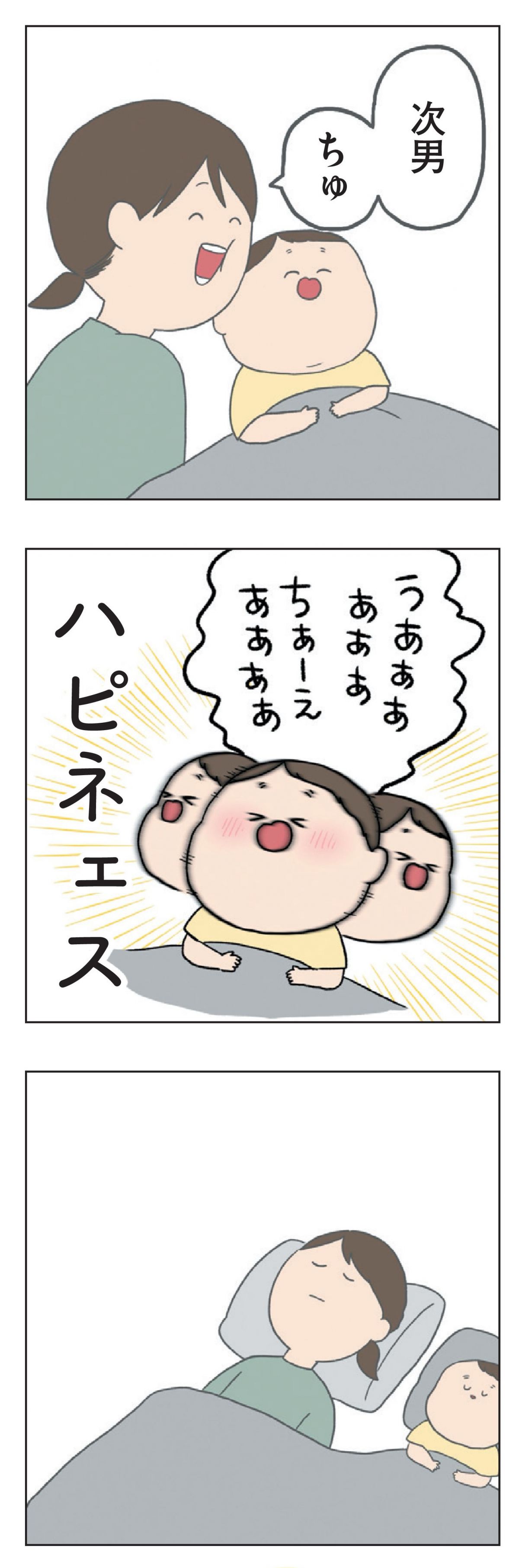 チリもつもれば福となる 愉快なチリツモ一家