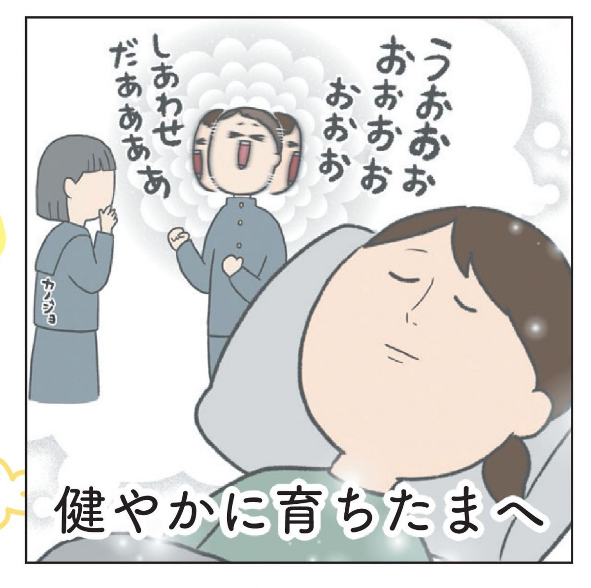 チリもつもれば福となる 愉快なチリツモ一家