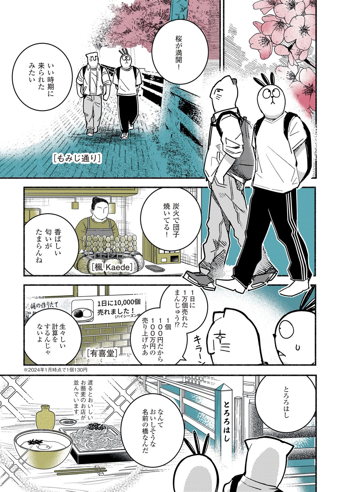 今日からはじめる山登り