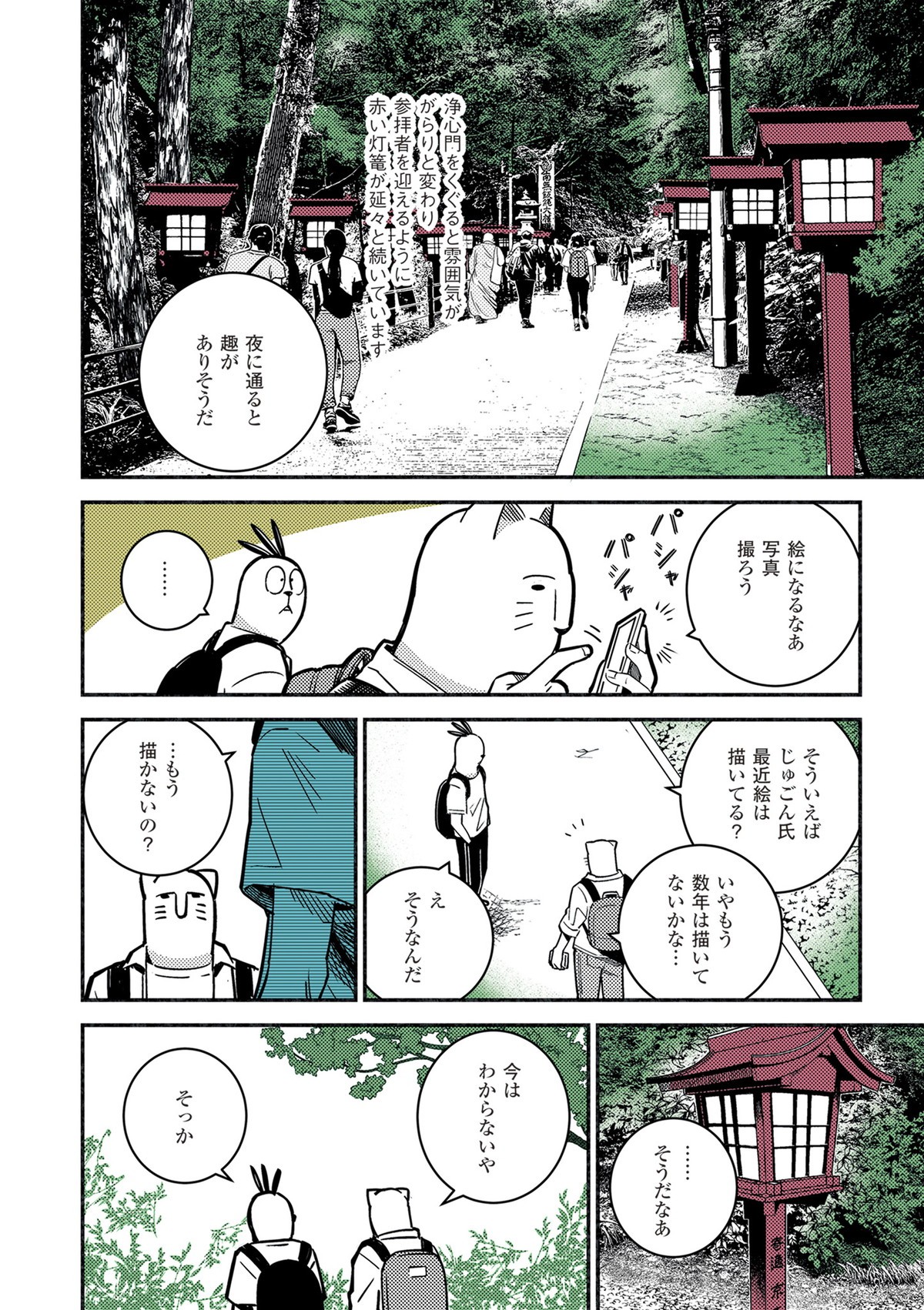 今日からはじめる山登り
