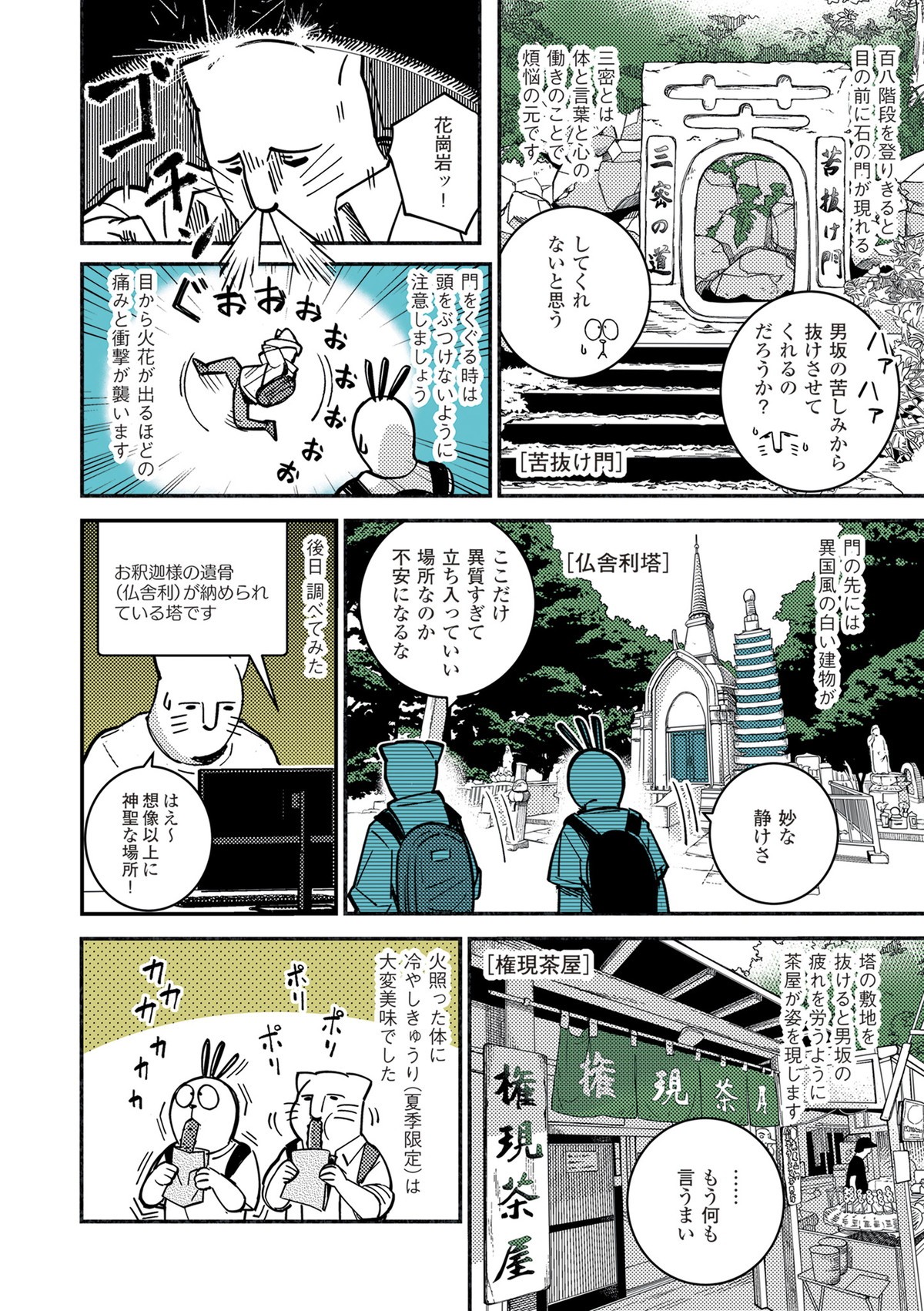 今日からはじめる山登り