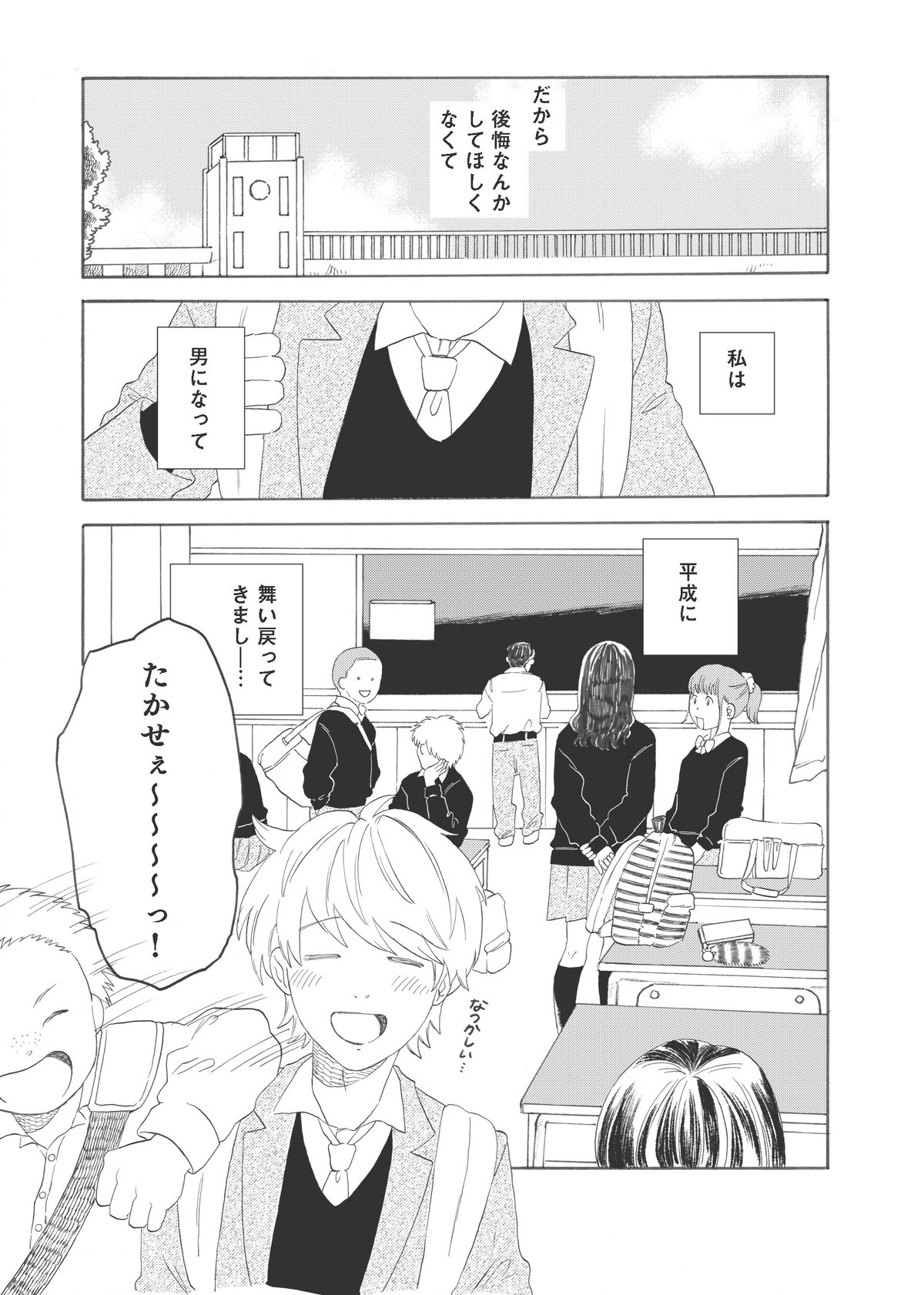 ふたりの花火が散るまえに