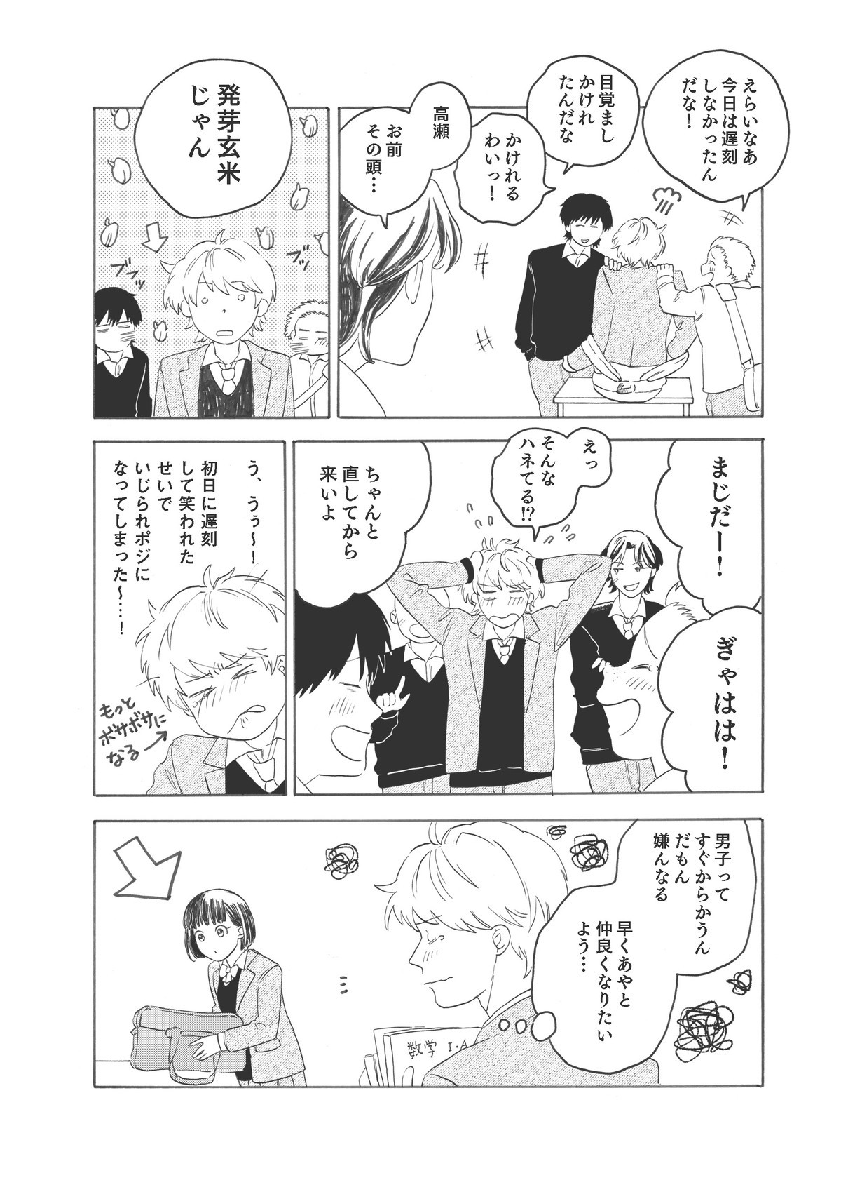 ふたりの花火が散るまえに