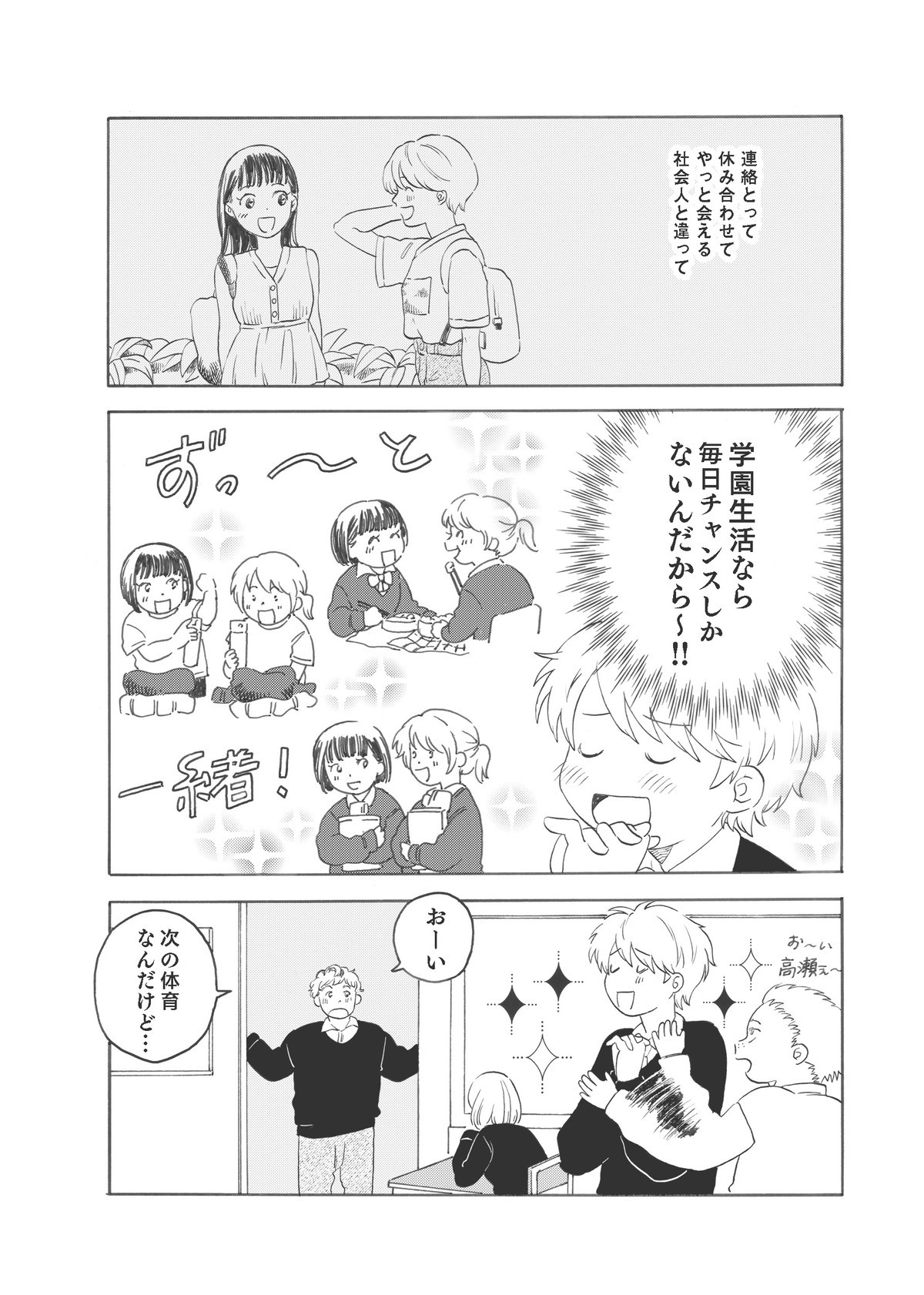 ふたりの花火が散るまえに