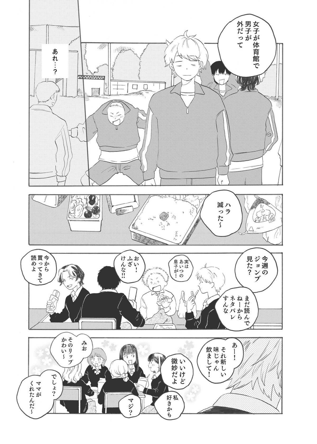 ふたりの花火が散るまえに