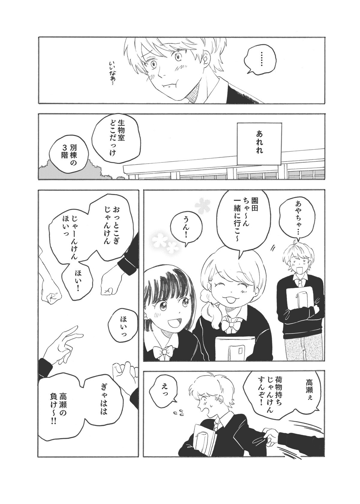 ふたりの花火が散るまえに