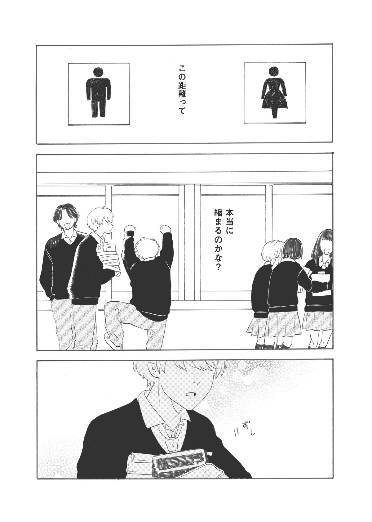 ふたりの花火が散るまえに