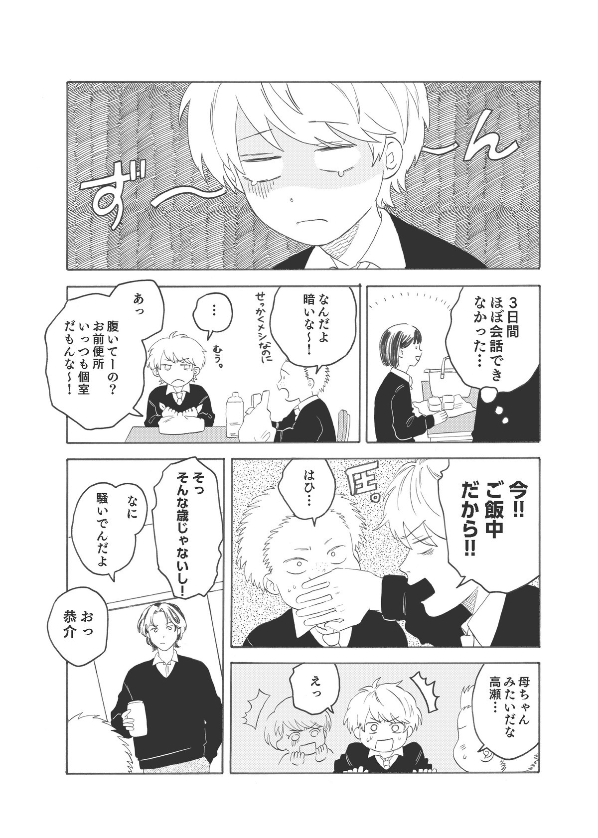 ふたりの花火が散るまえに