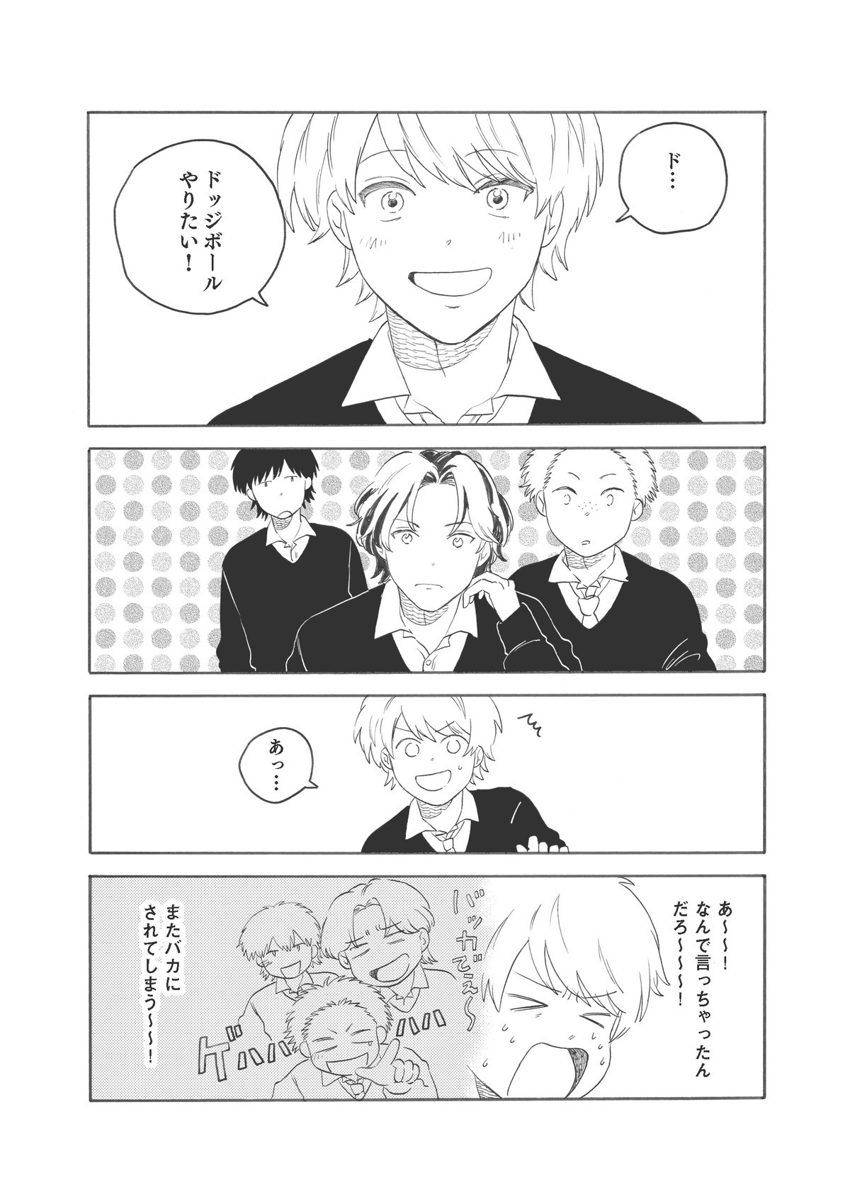 ふたりの花火が散るまえに