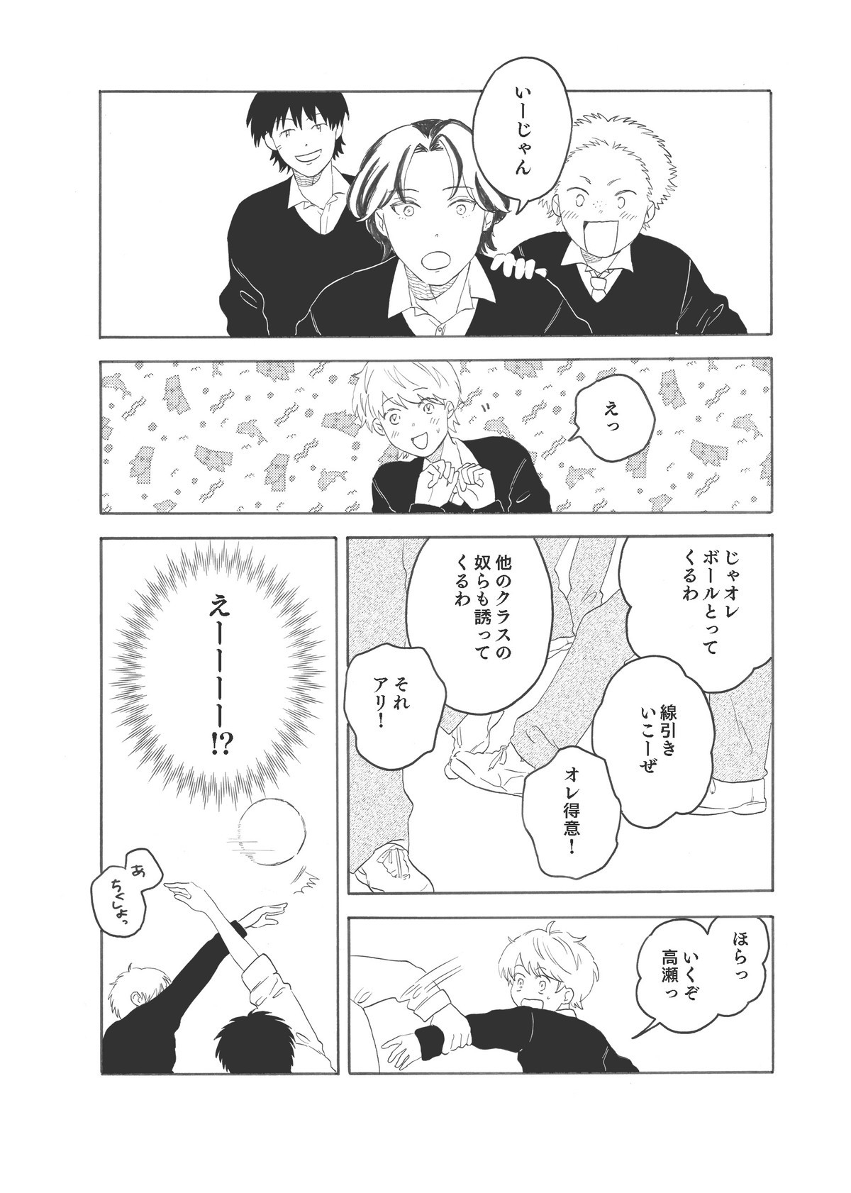ふたりの花火が散るまえに