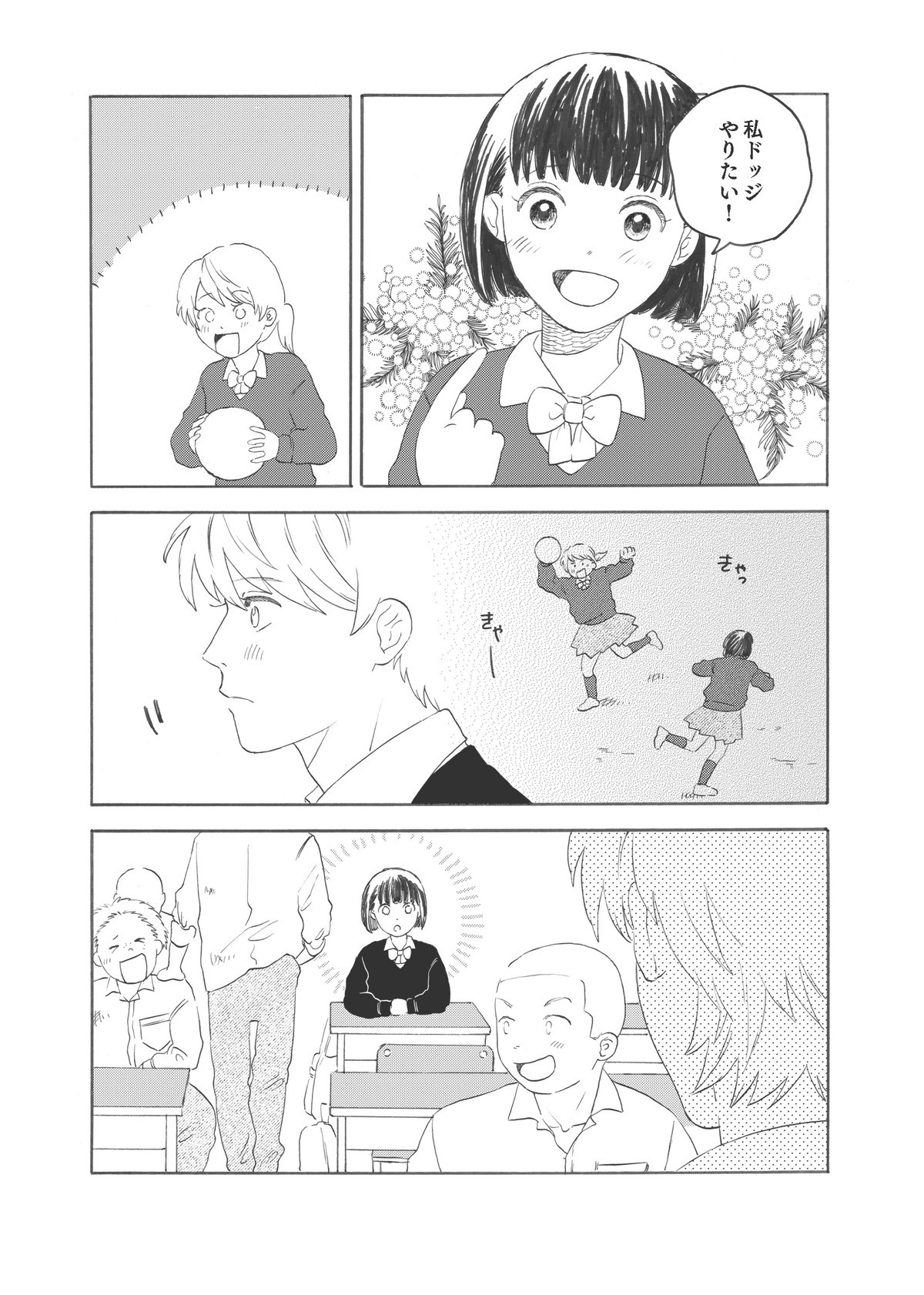 ふたりの花火が散るまえに
