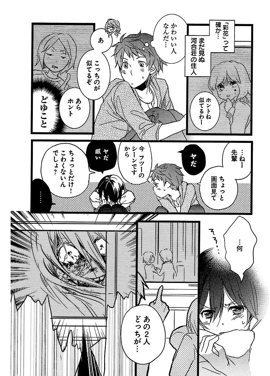 僕らはみんな河合荘