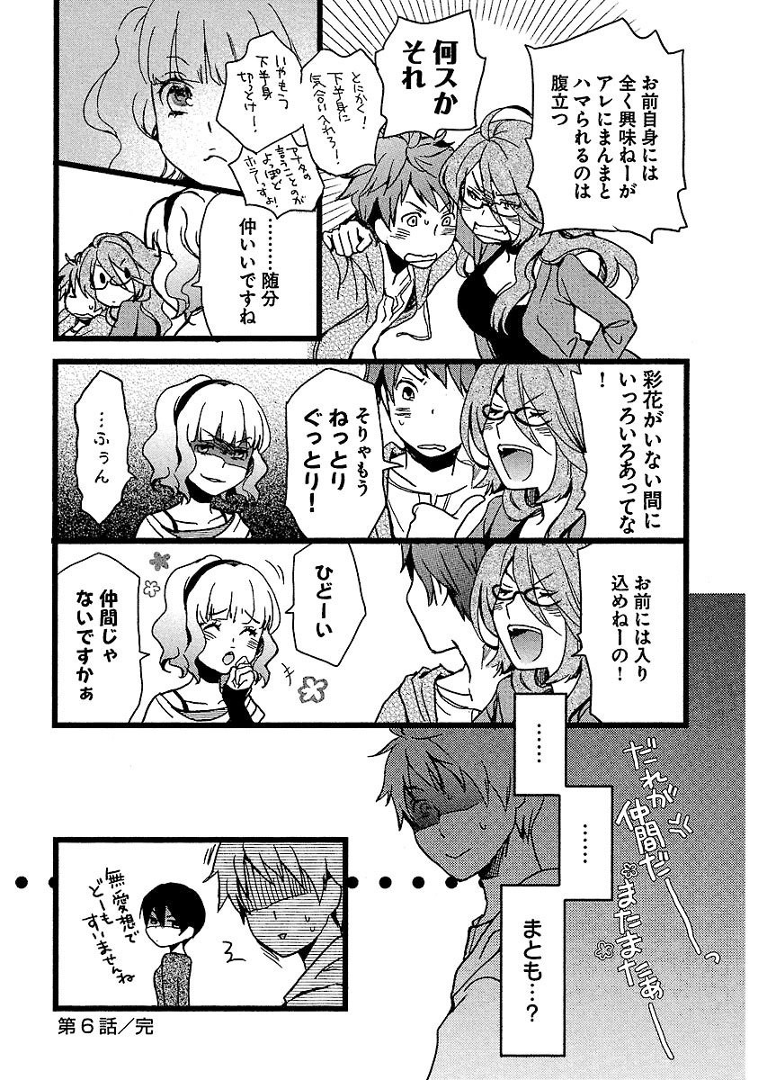 僕らはみんな河合荘