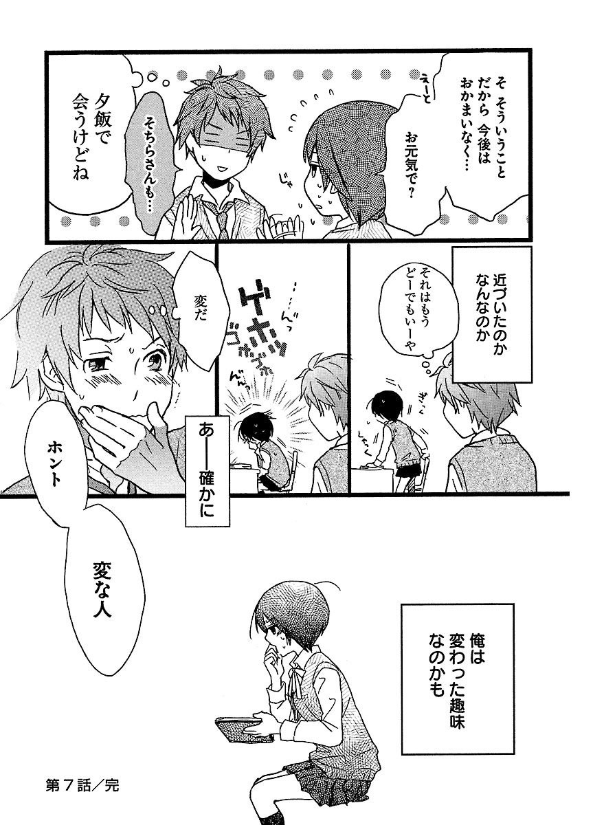 僕らはみんな河合荘