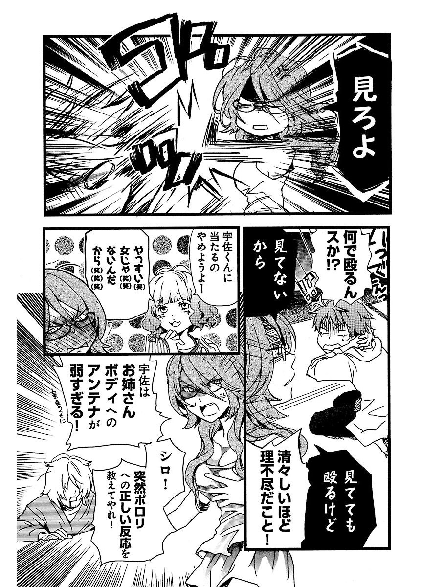 僕らはみんな河合荘