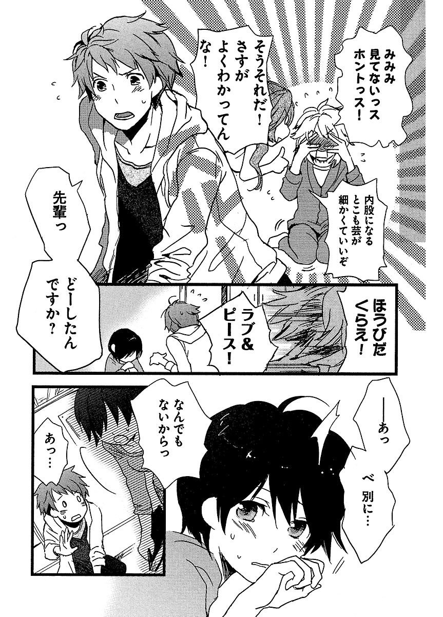 僕らはみんな河合荘