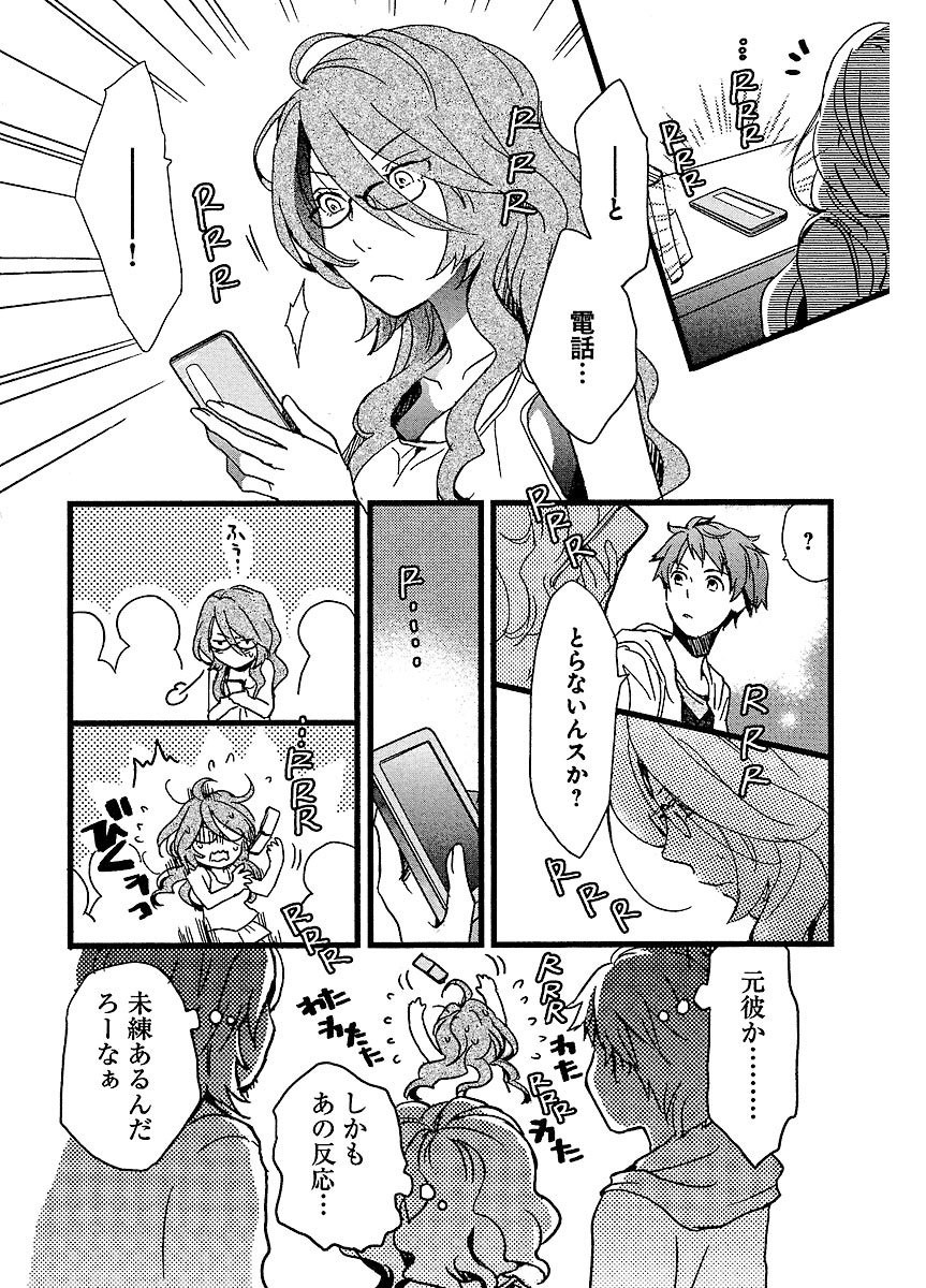 僕らはみんな河合荘
