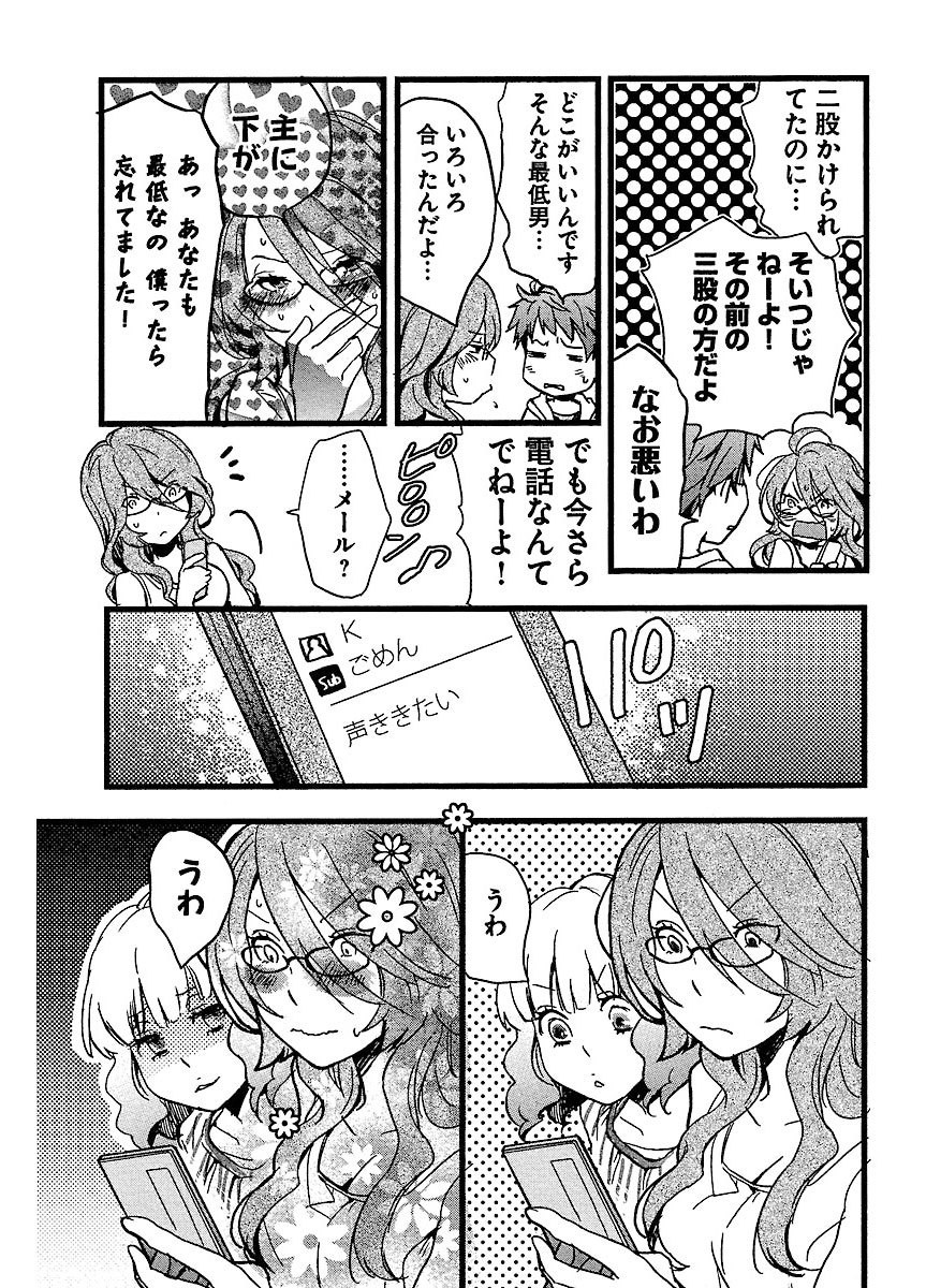 僕らはみんな河合荘