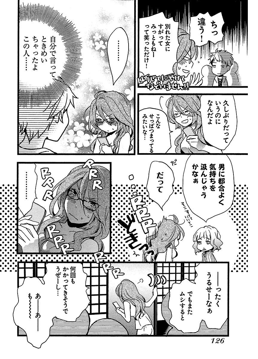 僕らはみんな河合荘
