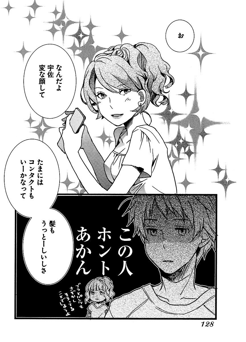 僕らはみんな河合荘