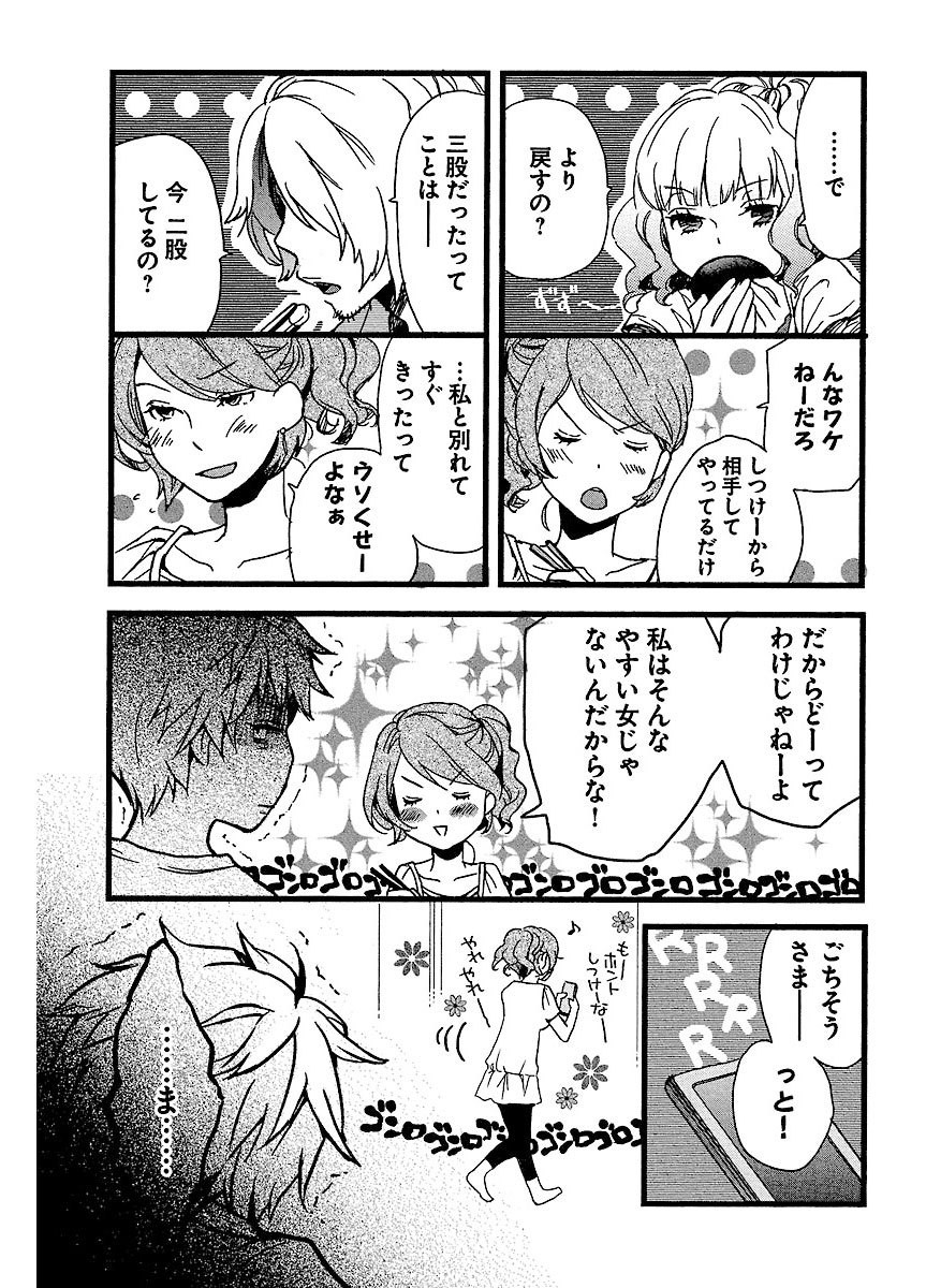 僕らはみんな河合荘