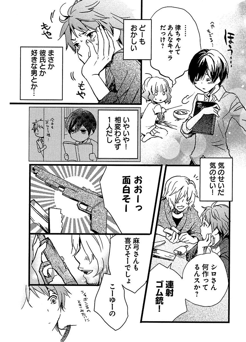 僕らはみんな河合荘