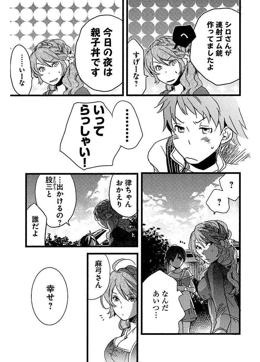 僕らはみんな河合荘
