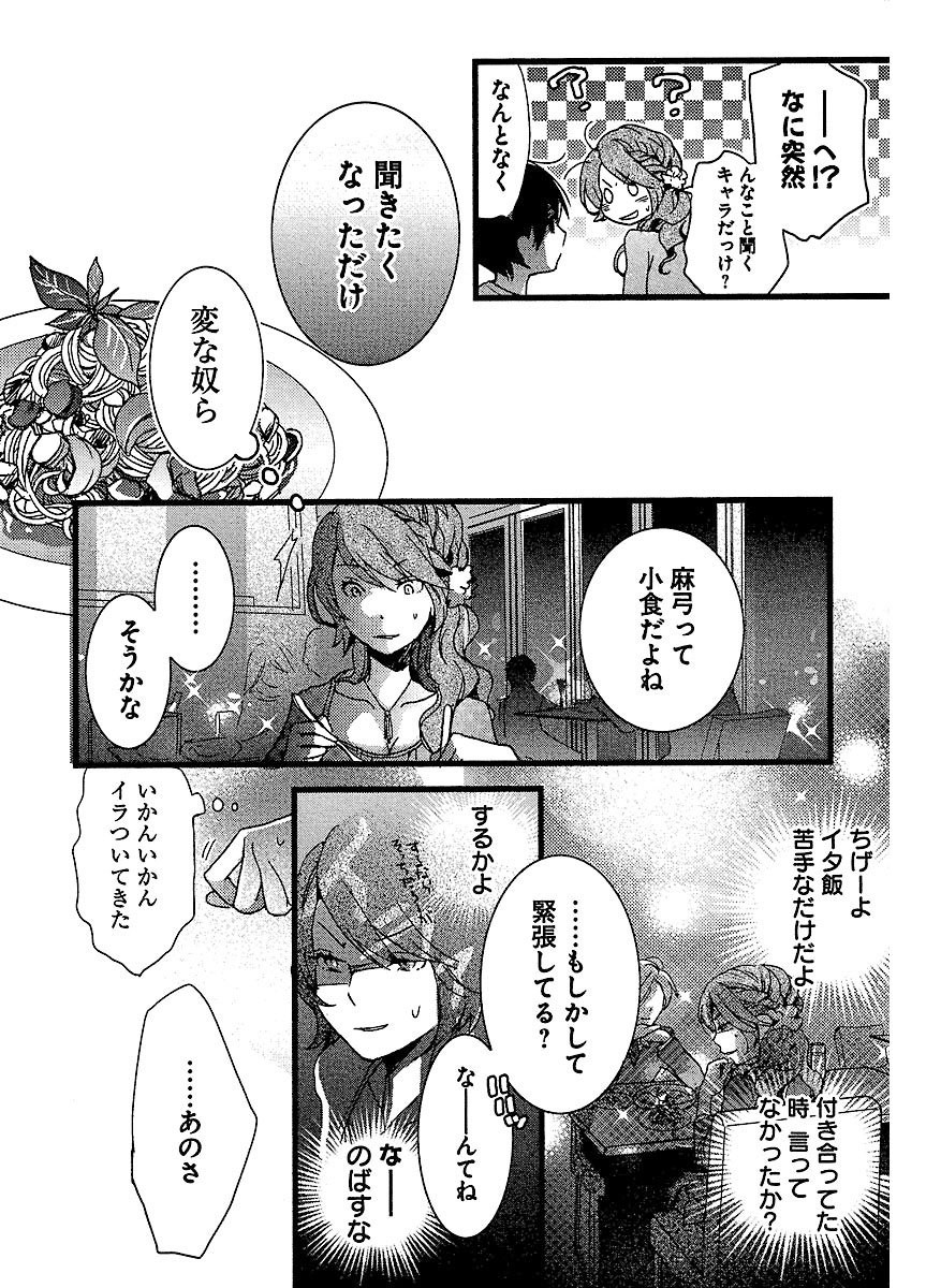 僕らはみんな河合荘