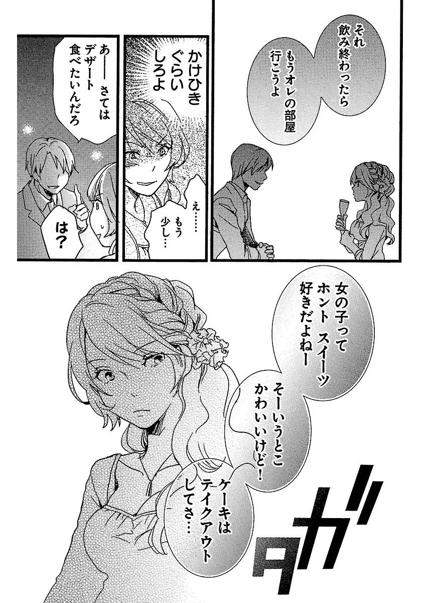 僕らはみんな河合荘