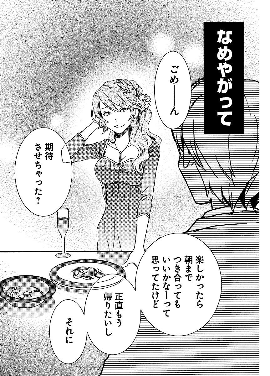 僕らはみんな河合荘