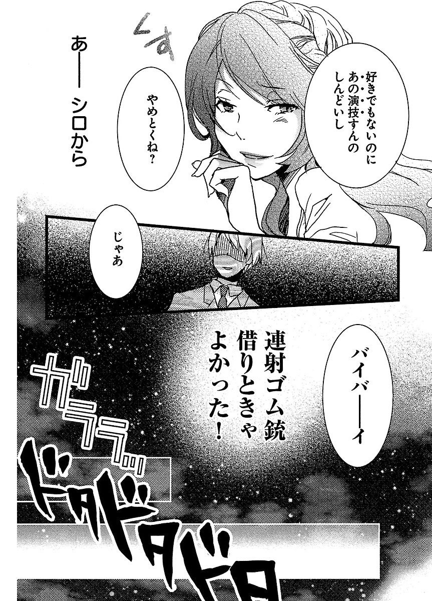 僕らはみんな河合荘