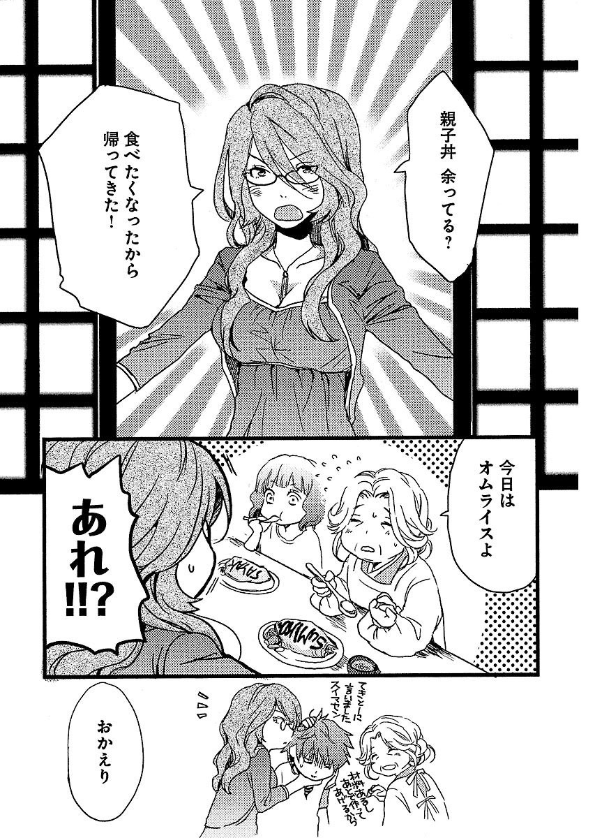僕らはみんな河合荘