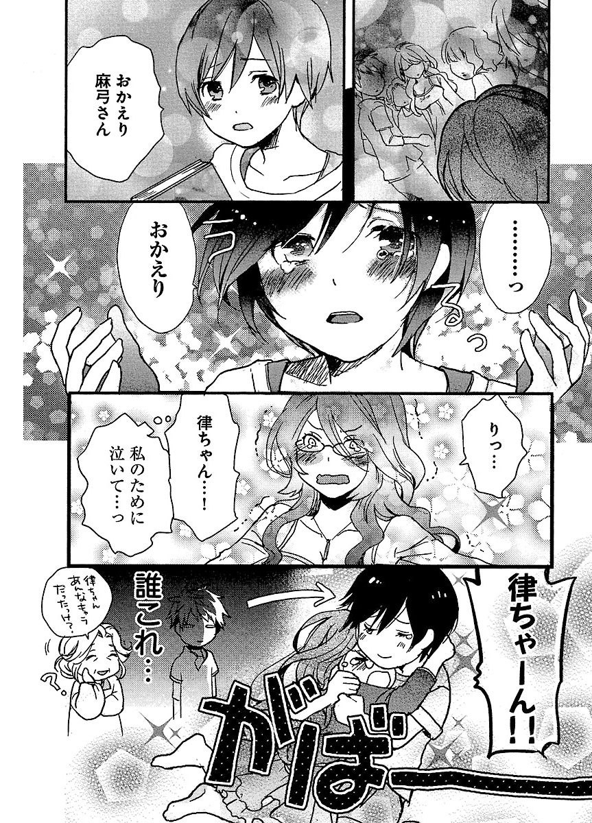僕らはみんな河合荘