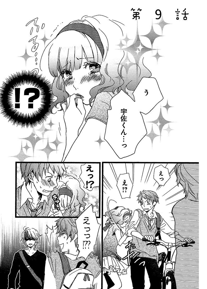 僕らはみんな河合荘