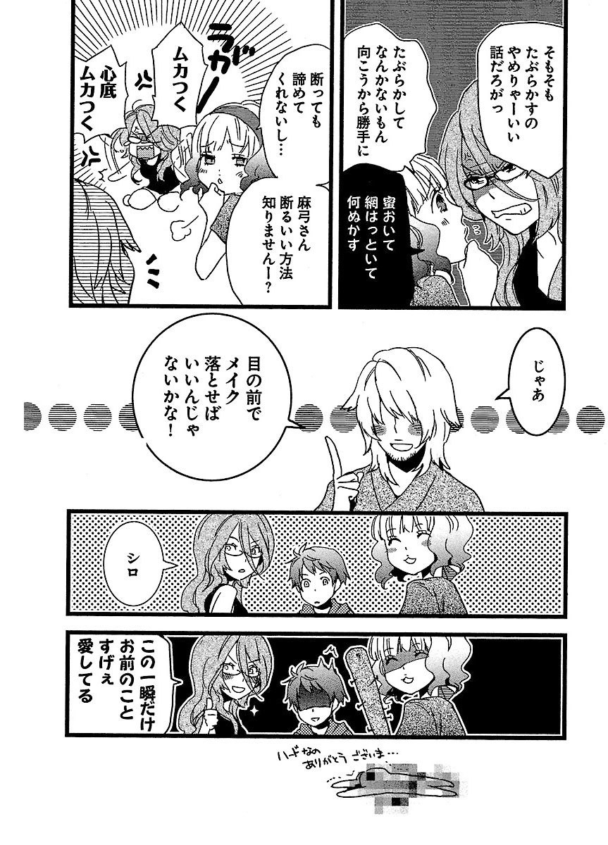 僕らはみんな河合荘