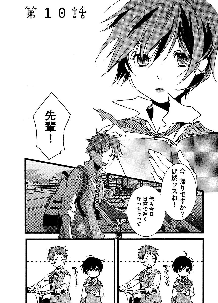 僕らはみんな河合荘