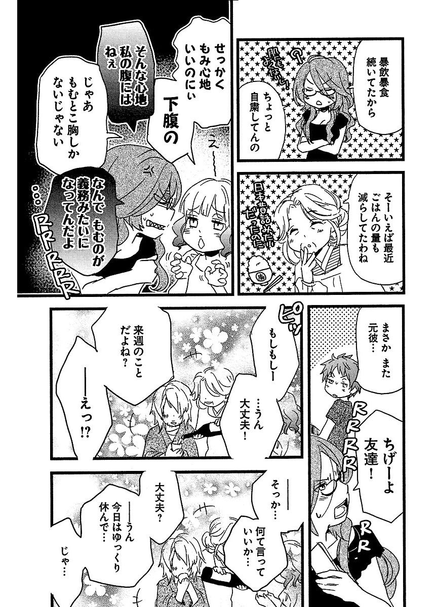 僕らはみんな河合荘