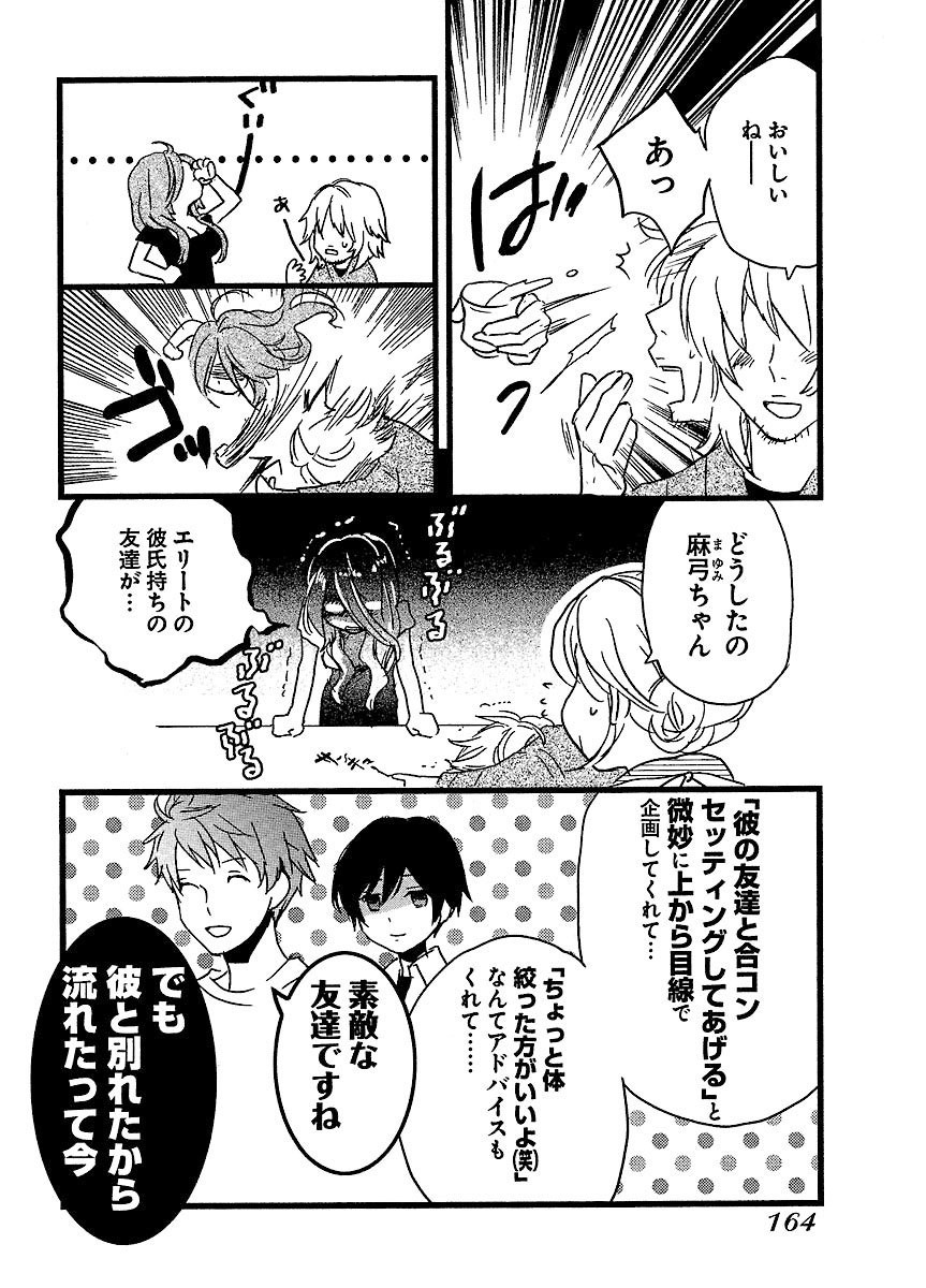僕らはみんな河合荘