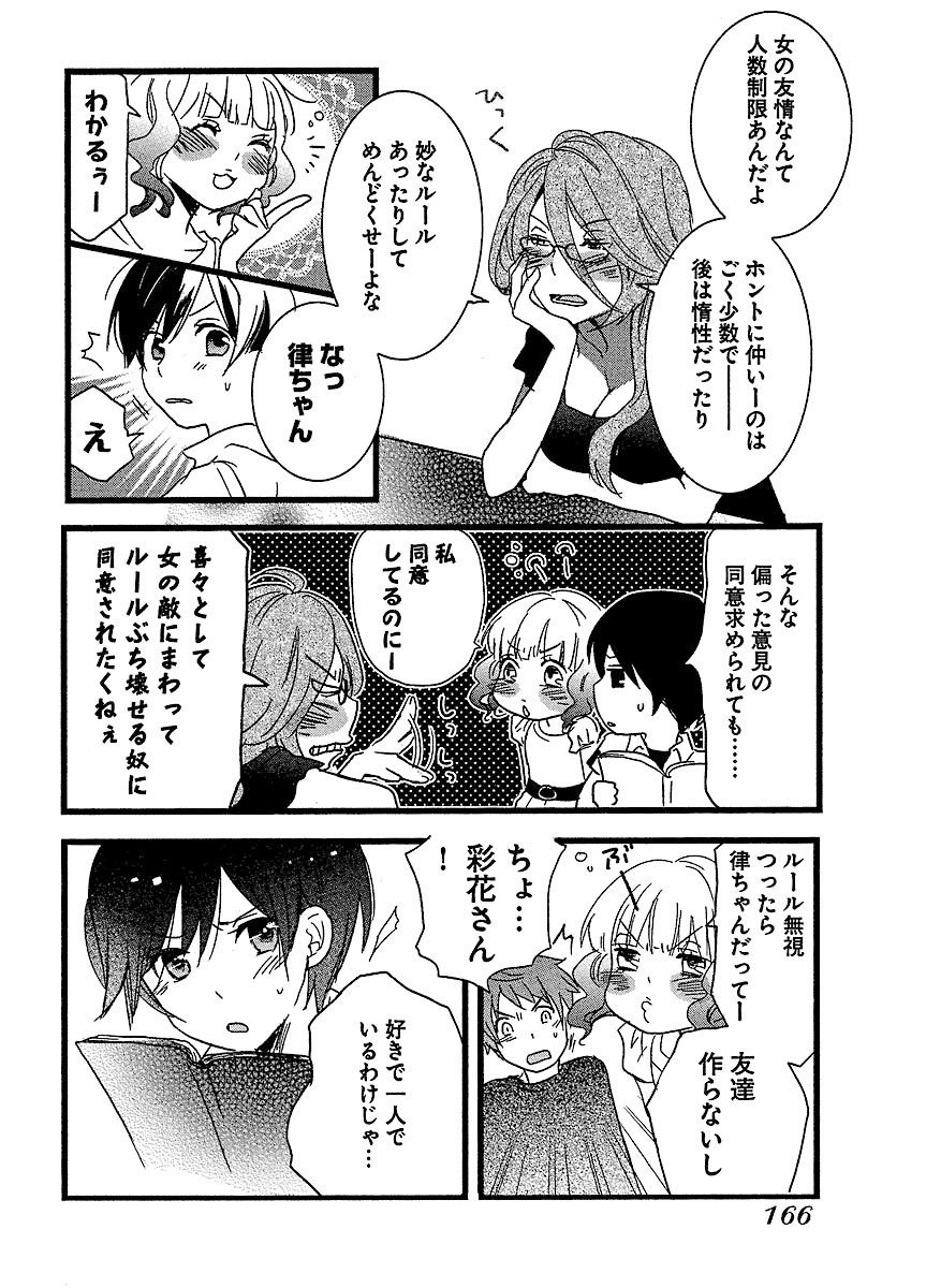 僕らはみんな河合荘