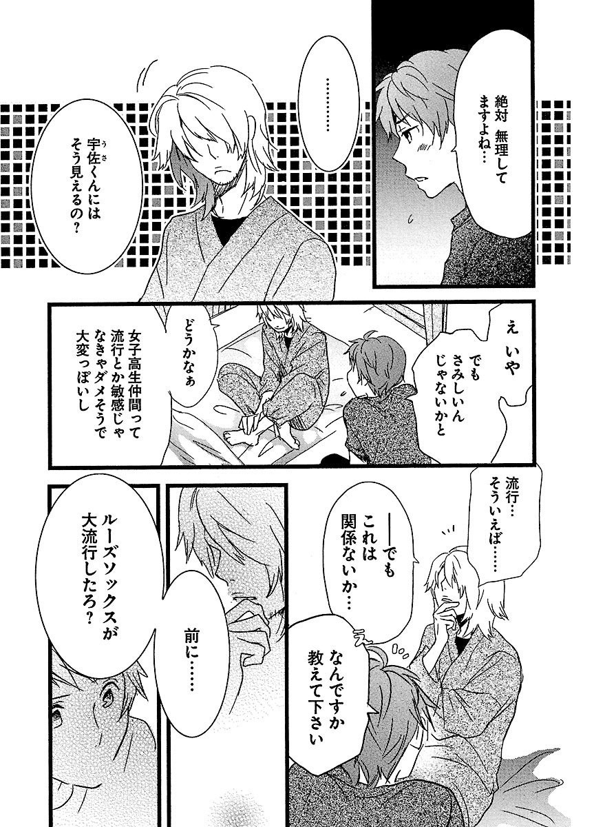 僕らはみんな河合荘