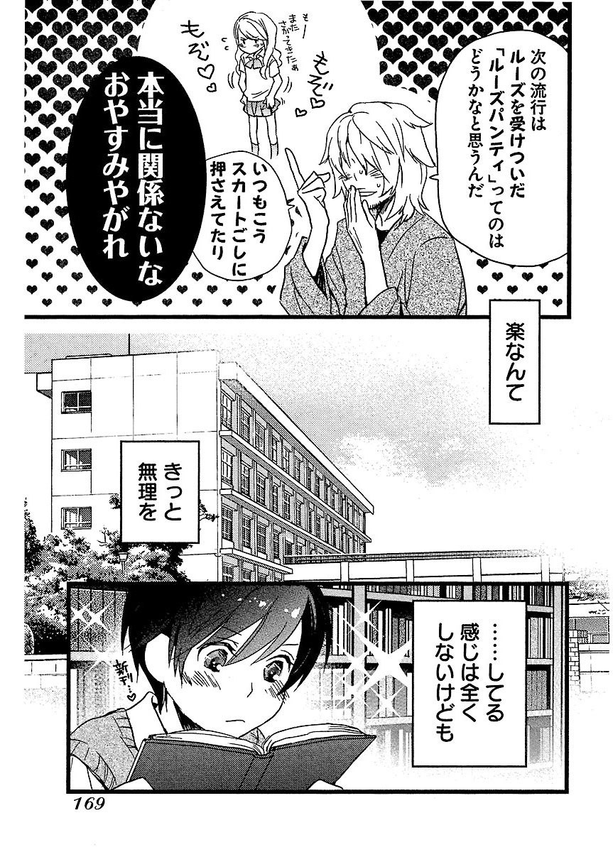 僕らはみんな河合荘