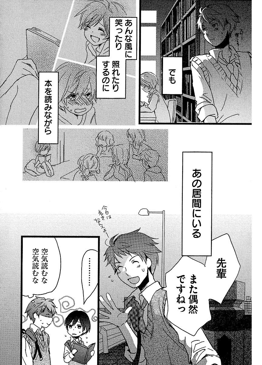 僕らはみんな河合荘
