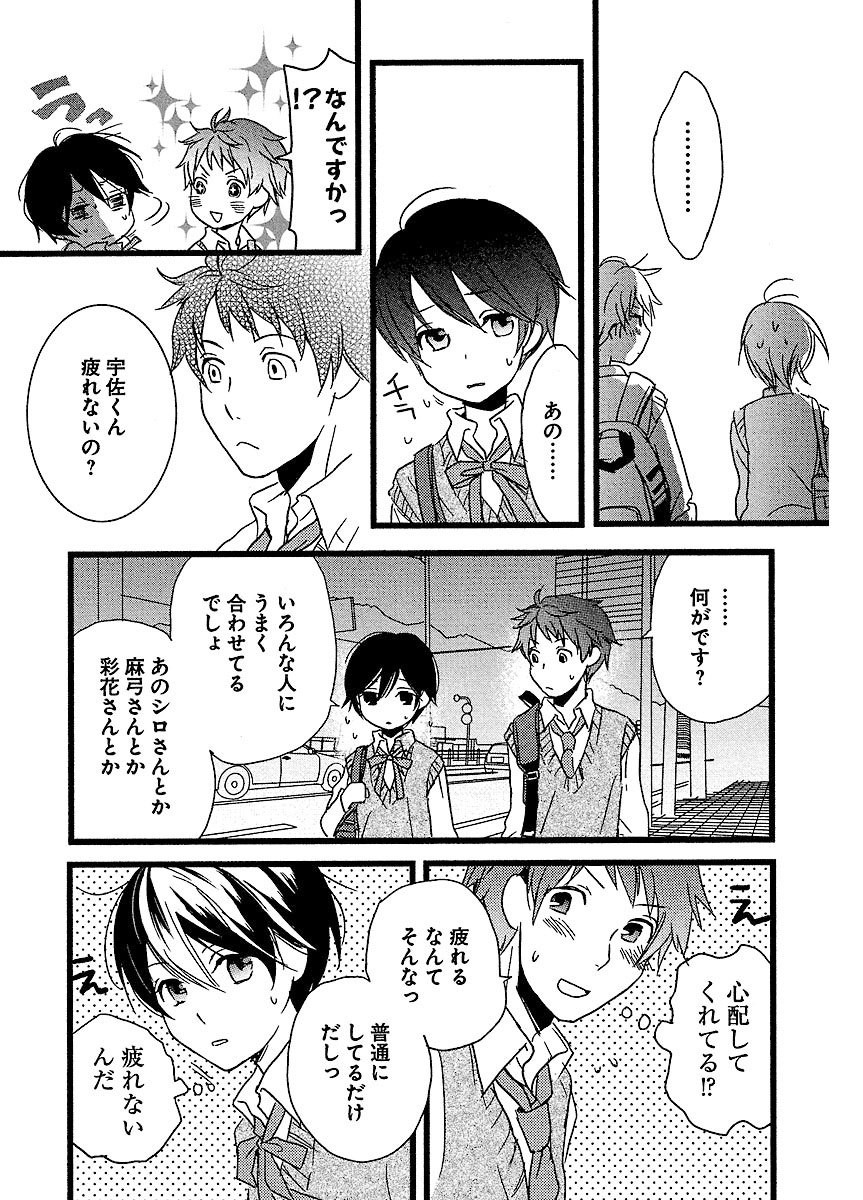 僕らはみんな河合荘