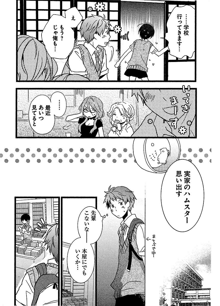 僕らはみんな河合荘