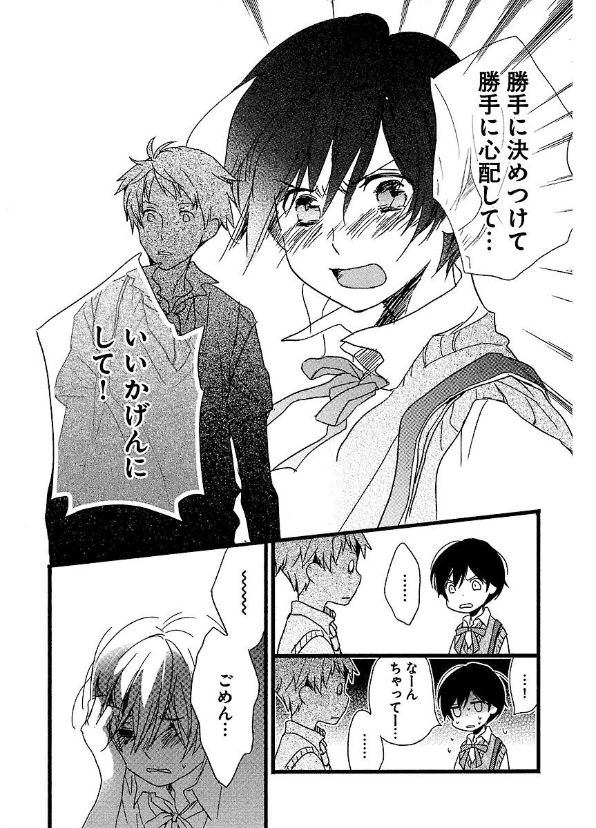 僕らはみんな河合荘