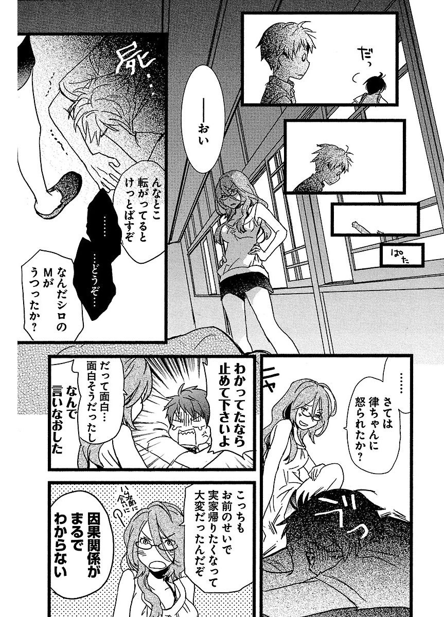 僕らはみんな河合荘